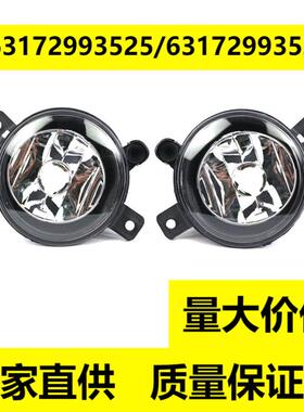 适用宝马X1E84X3F2510-15款雾灯6317299352563172993526