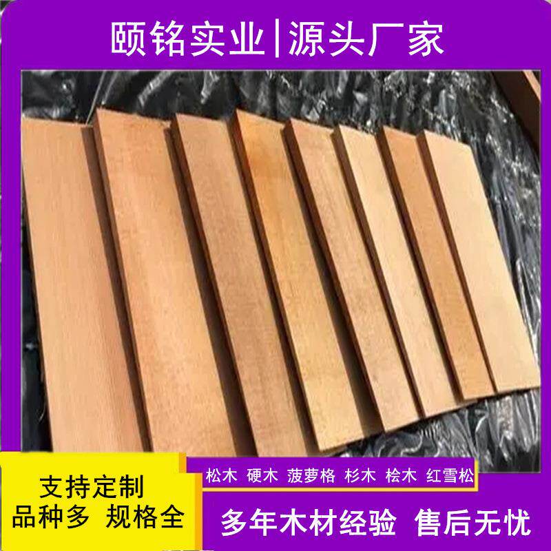 无节红雪松木制扣板防腐红雪松木瓦烧烤板红雪松方料无结拼板