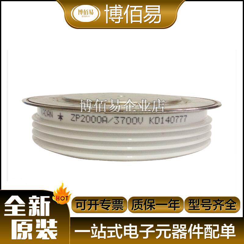 ZP2000A2700VZP2000A3700V晶闸管与可控硅电子元器件库存充足