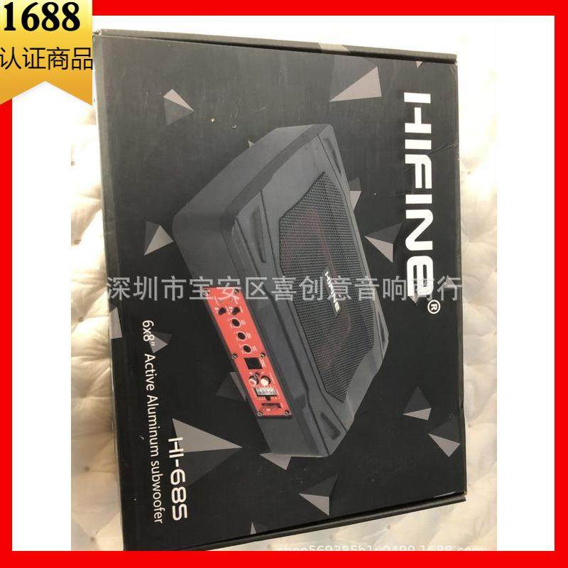 车载超薄低音炮HiFi汽车有源音响喇叭8寸重低音音箱改装带12V功放