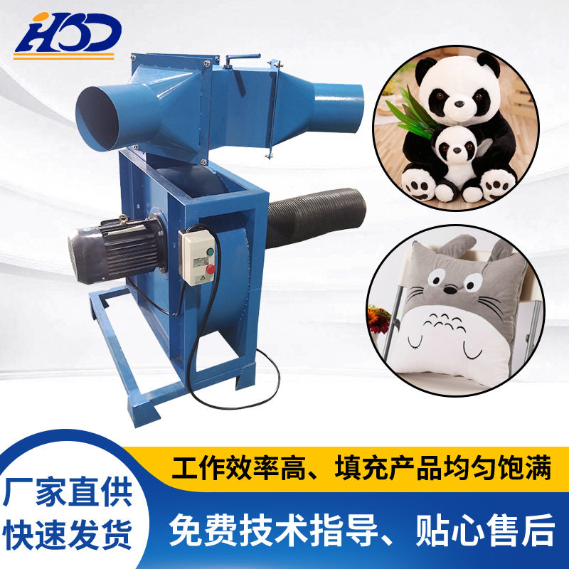 东莞双头冲包机毛绒玩具家纺沙发靠垫充填充充棉机厂无纺