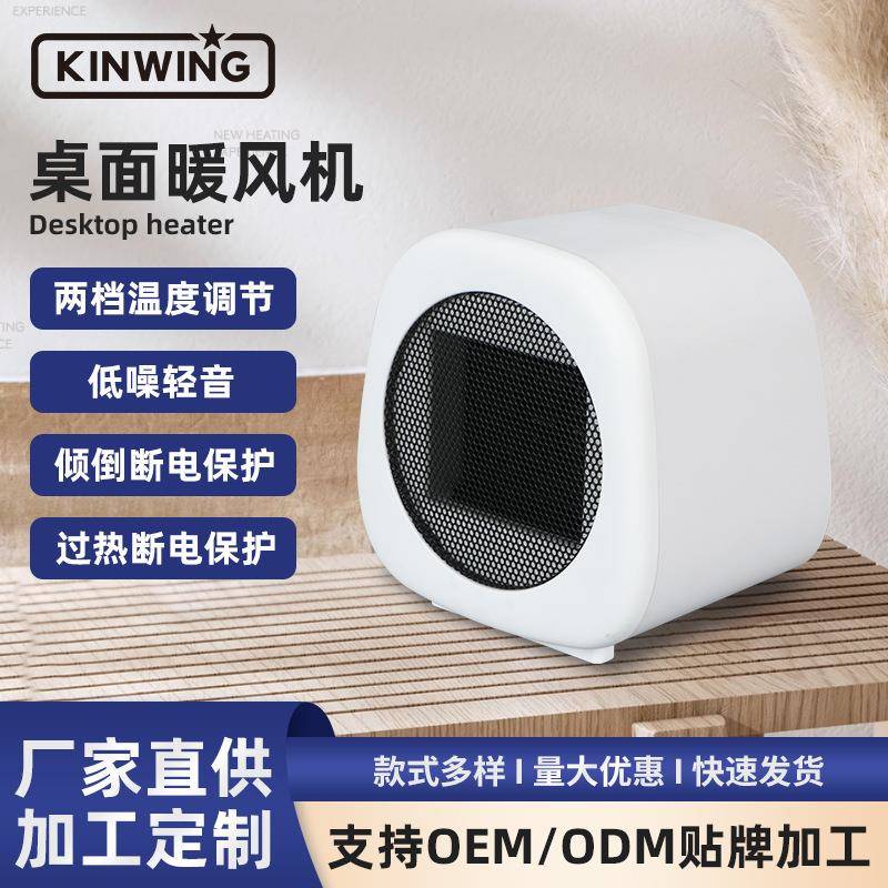 桌面暖风机家用小型取暖器办公室迷你电暖器学生宿舍电暖器取暖器