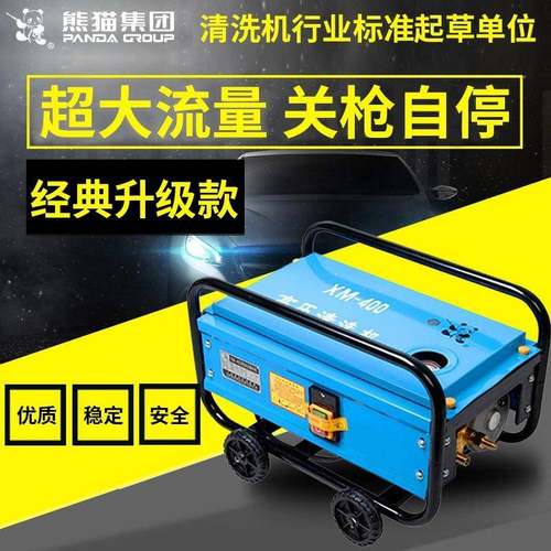 熊猫铜泵大流量高压泵清洗机洗车机洗车行商用PX-58PX-55A水枪