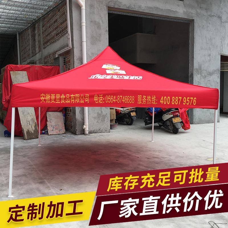 户外广告帐篷3*3折叠帐篷可印LOGO活动帐篷地摊促销帐篷