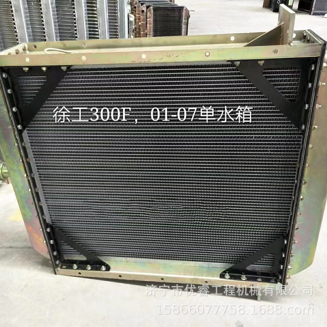 供应散热器 徐工300F装载机水箱 大孔片距六铜