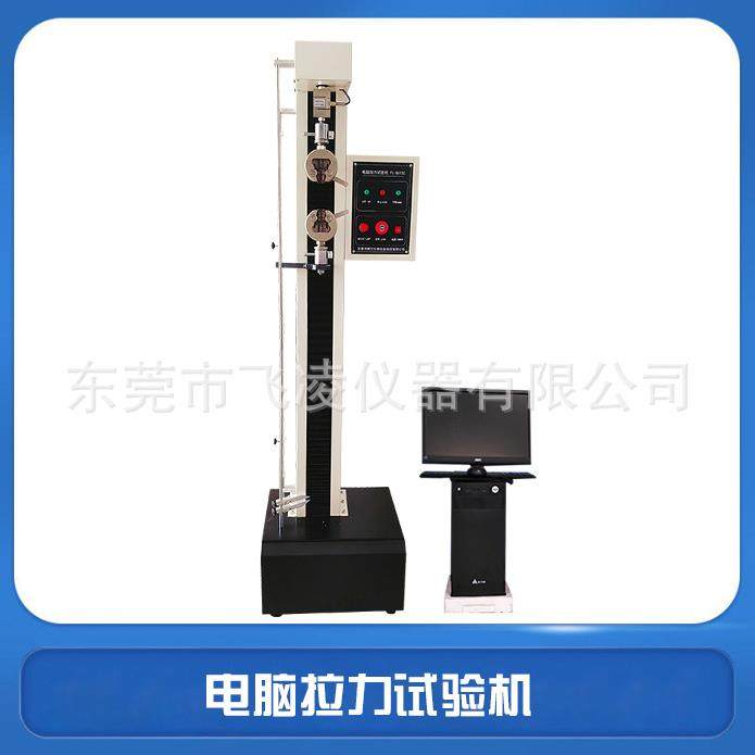 单柱电子拉力测试机复合材料抗拉弯曲压缩弹性模量拉力试验机,机械设备,其他机械设备,淘宝优惠券,粉丝福利购,淘宝优惠卷