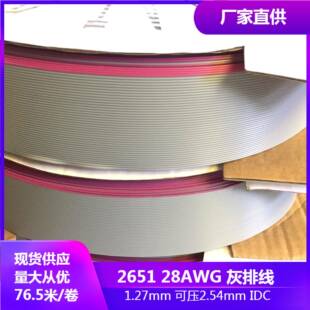 2651排线40p灰排线1.27间距配2.54mmIDC红边排线76.5一卷