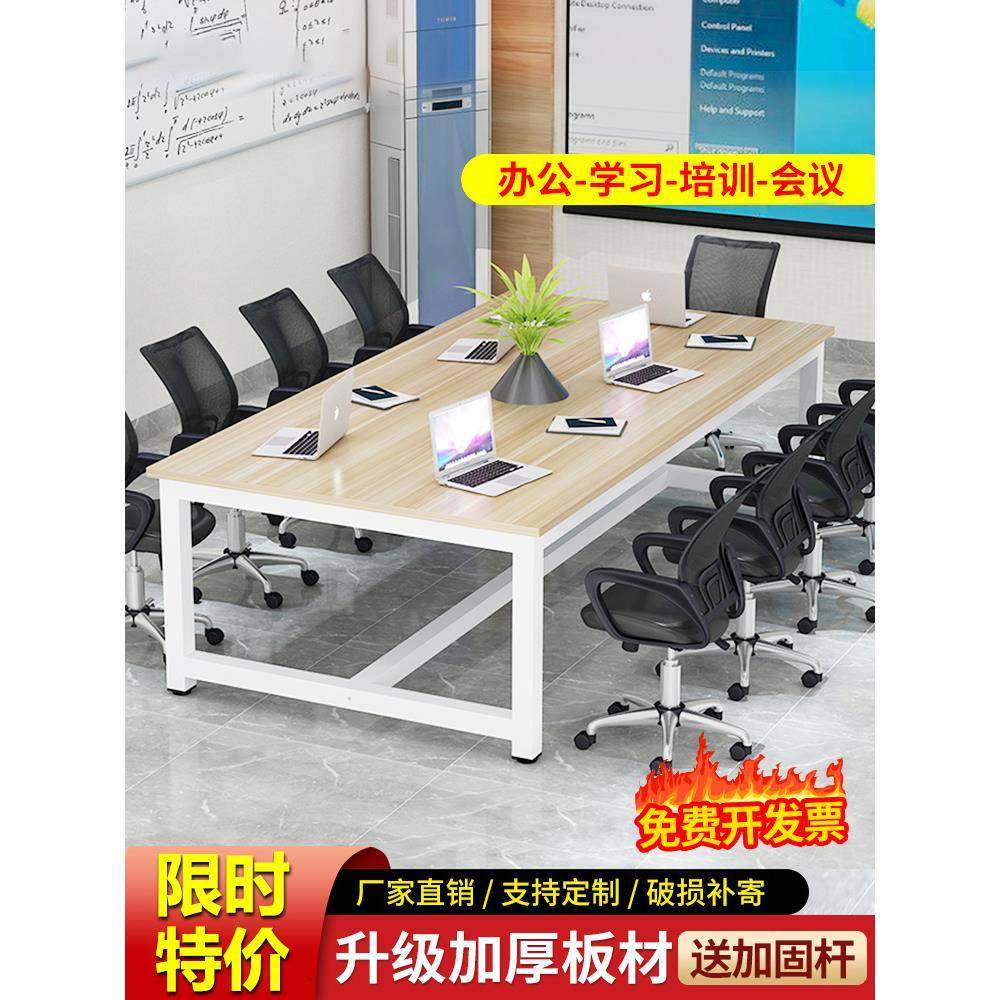 会议桌长桌简约现代办公桌洽谈桌长方形长条桌简易培训桌子工作台