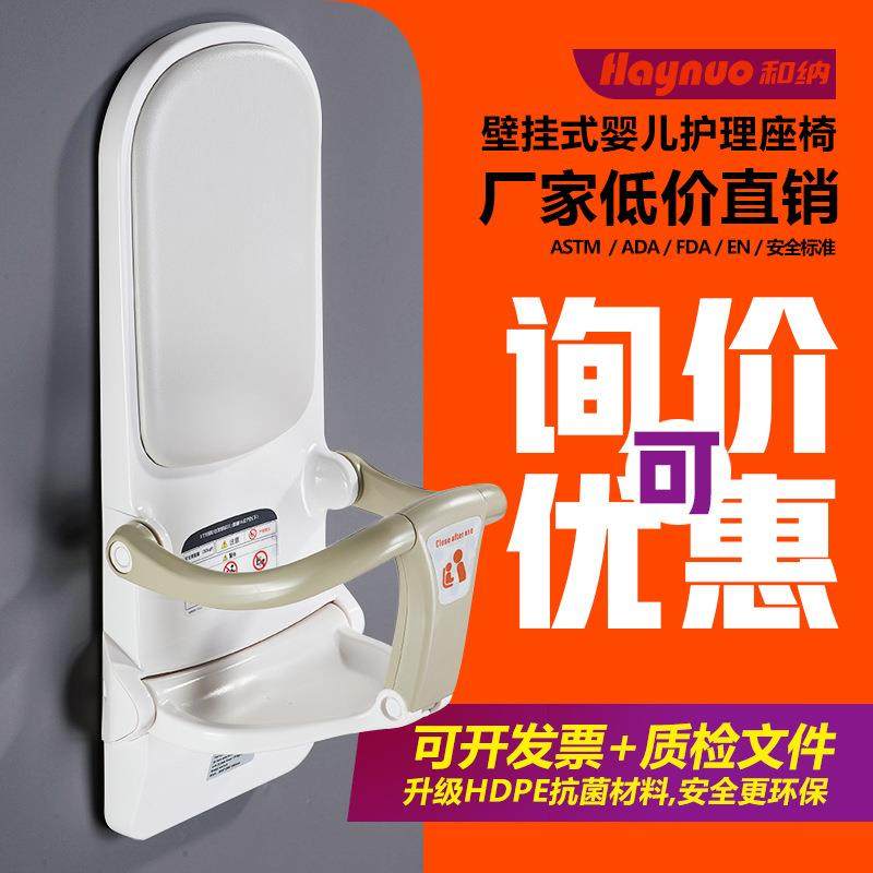 第三卫生间婴儿护理台母婴室儿童安全座椅壁挂式宝宝换尿布台椅子,纺织面料/辅料/配套,纺织机械配件,淘宝优惠券,粉丝福利购,淘宝优惠卷