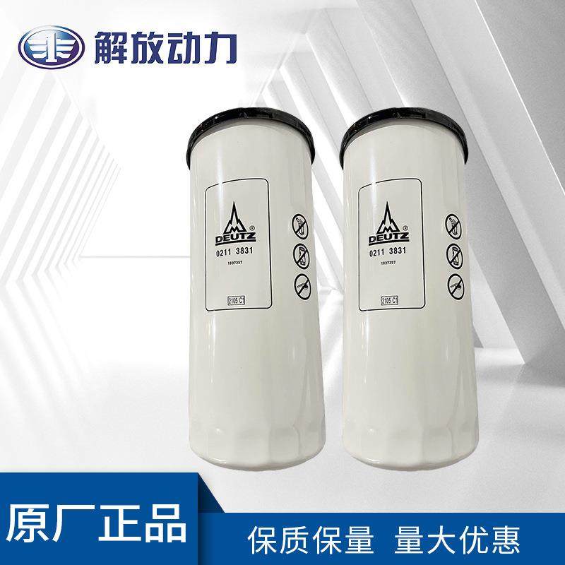 油水分离滤芯机油柴油滤清器02113831质量保证使用周期长
