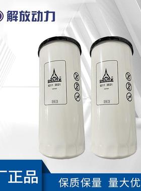 油水分离滤芯机油柴油滤清器02113831质量保证使用周期长