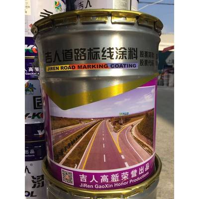 吉人中黄路标漆中黄白马路划线漆13kg
