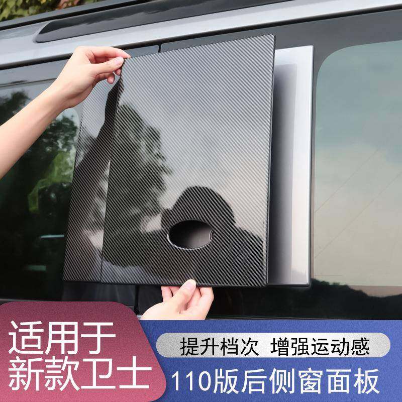 适用于20-24款路虎卫士暗黑版改装饰条后窗侧窗面板装饰贴110卫士,机械设备,其他机械设备,淘宝优惠券,粉丝福利购,淘宝优惠卷