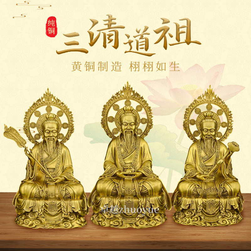 纯铜太上老君神像道家供奉三清道祖铜像摆件祖师灵宝元始天尊家居