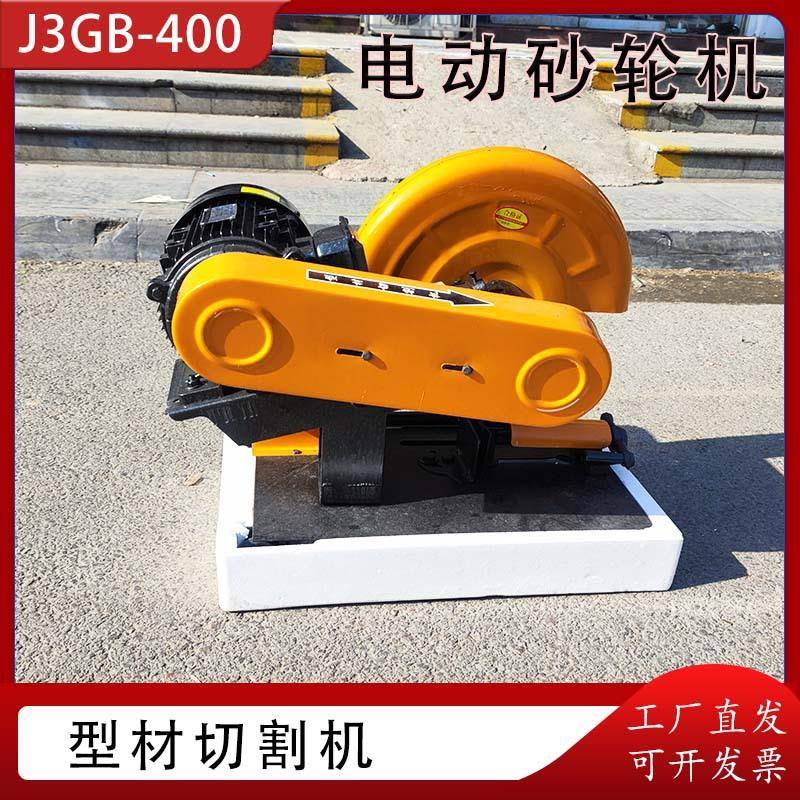 型材切割机J3GB-400手持压把料各种异型金属锯380V斜切砂轮切割机