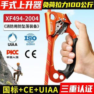 坎乐户外登山攀岩手式上升器爬绳攀爬器绳索上升器止滑器抓绳器