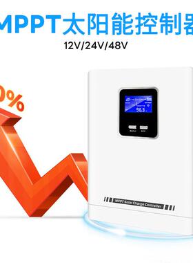 新品MPPT太阳能控制器10A100A12V-48V光伏房车家用储能控制系统