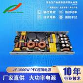 36V27A大功率电源过认证薄款 电源1000W双组输出开关电源