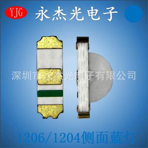 现货供应高亮侧发光LED灯珠1204侧面蓝色蓝光贴片LED1206侧面蓝灯