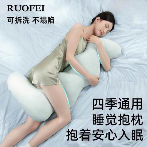 睡觉夹腿抱枕女生孕妇侧睡长条床上靠枕专用可拆洗四季款厚款