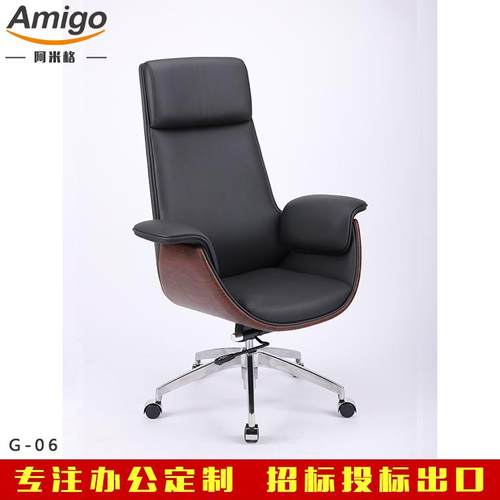 贸易进出口老板椅高档椅办公工程书房总裁椅高背午休商务椅子