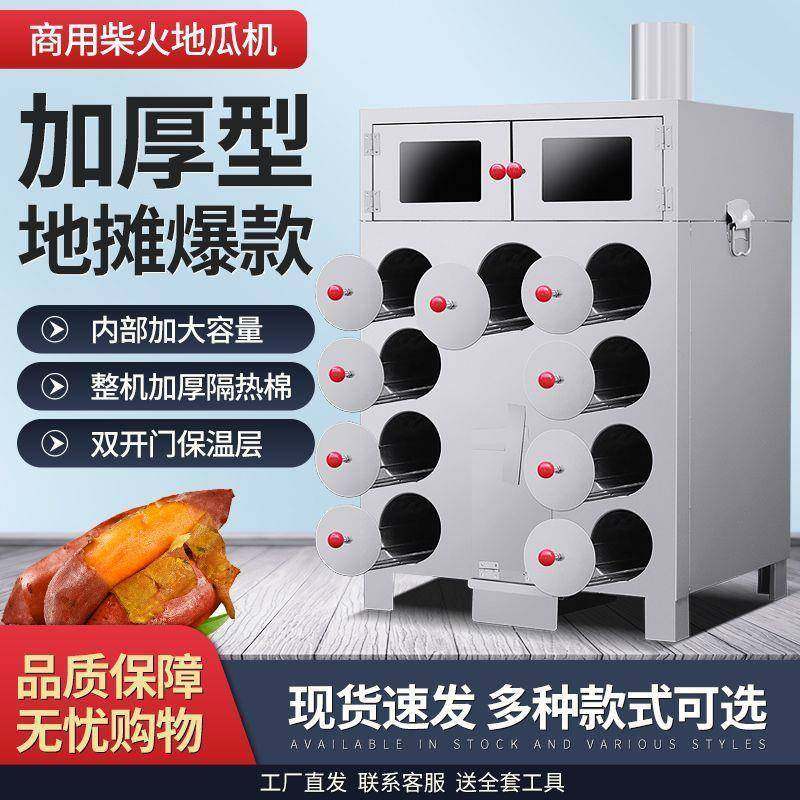 商用网红烤梨炉摆摊烤地瓜炉子烤鸡蛋炉烤苞米炉子摆地摊一体机,机械设备,其他机械设备,淘宝优惠券,粉丝福利购,淘宝优惠卷