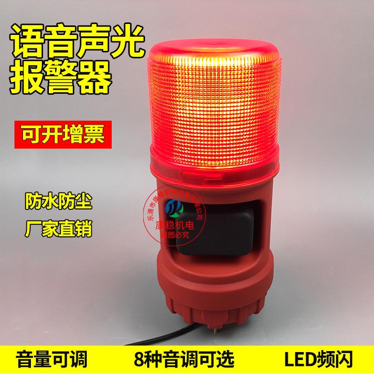 STSG-808天车声光报警器工业电子蜂鸣器DJ-5一体化声光报警器