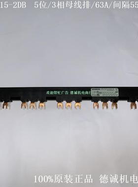 3RV1915-2DB三相母线等分间隔55mm、用于5个开关+附件