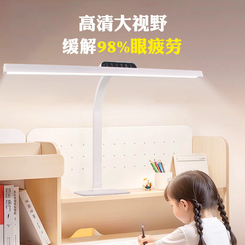 全光谱学生儿童写作业专用护眼防眩光台灯书桌语音智能读写阅读灯