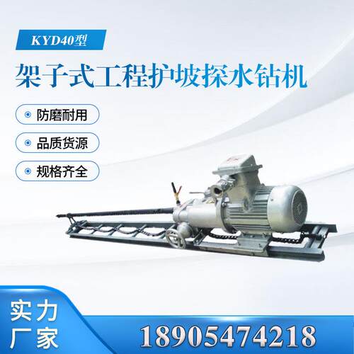 KHYD75中深孔水平探水探瓦斯钻机3KW链轨架子式式岩石电钻