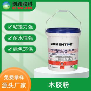 木胶粉现货拼板组装压弯板贴木皮胶黏木胶粉防霉防水粘力强