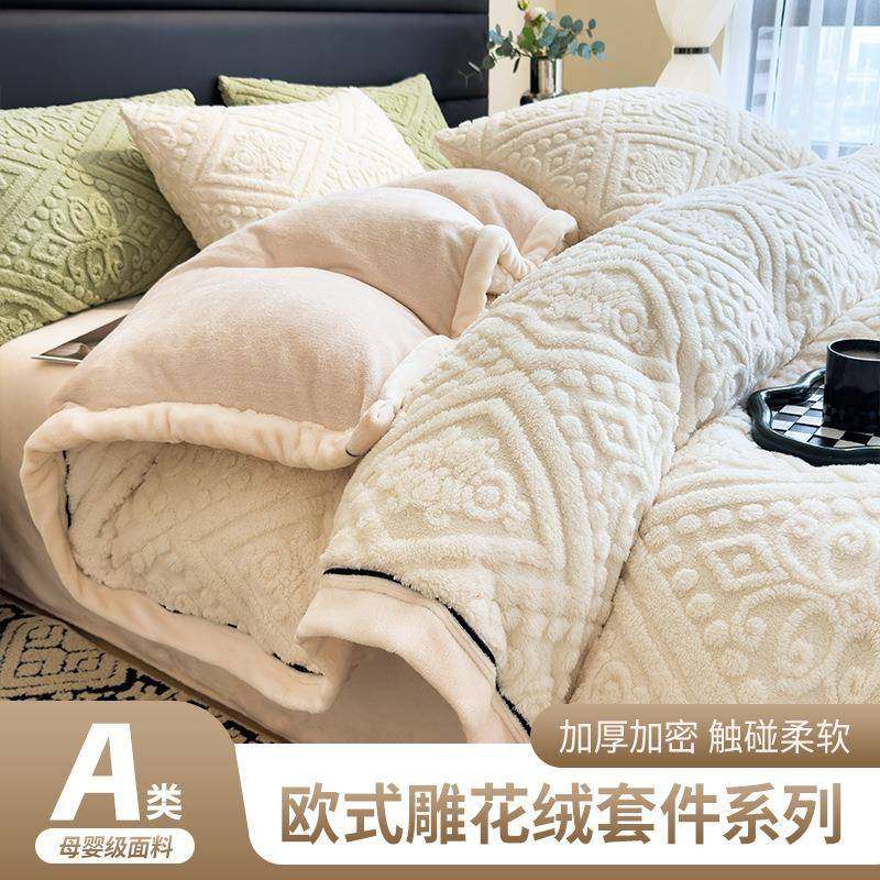 A类欧式提花塔芙绒床单款四件套立体雕花牛奶雕花被套床单三件套a