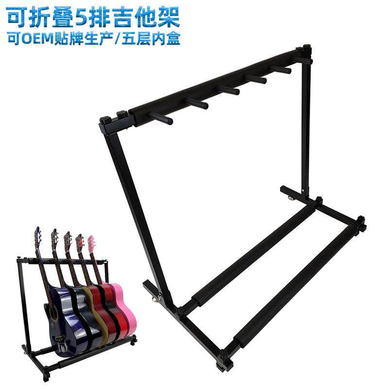 5排吉他架折叠多头吉他架可放5把吉他陈列展示架五组琴架配件,纺织面料/辅料/配套,纺织机械配件,淘宝优惠券,粉丝福利购,淘宝优惠卷