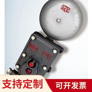 BAL 125矿用隔爆电铃现货供应矿用隔爆声光组合电铃