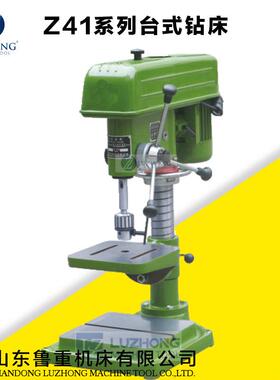 台式钻床Z4120小型台钻多功能钻铣床台式钻床小立钻攻丝钻孔机