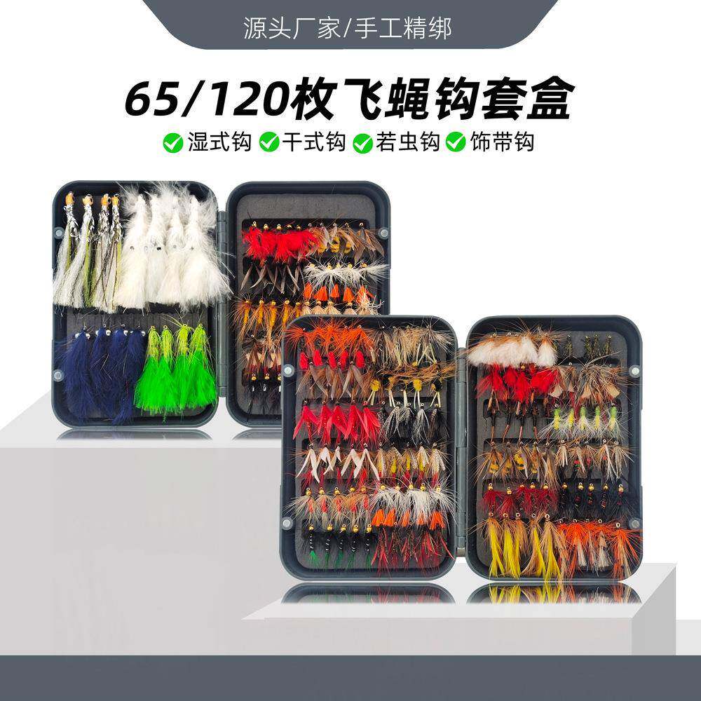 BLF-66/120枚飞蝇套装干式湿式饰带飞蝇路亚飞钓拟饵假饵飞蝇