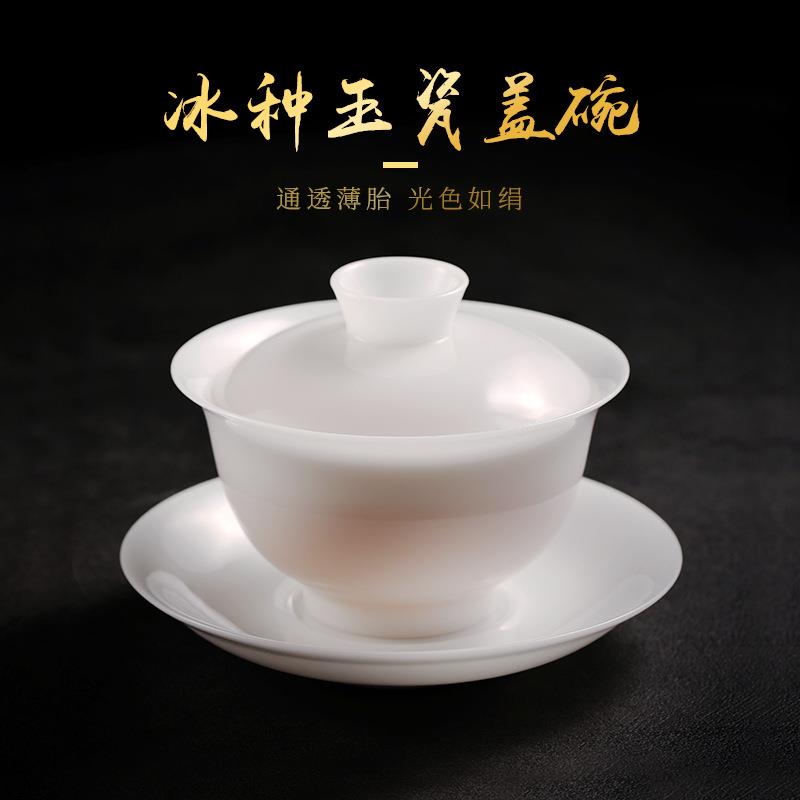 玩物尚置冰种白玉瓷三才盖碗茶杯高档不烫手茶具家用手工茶碗单个