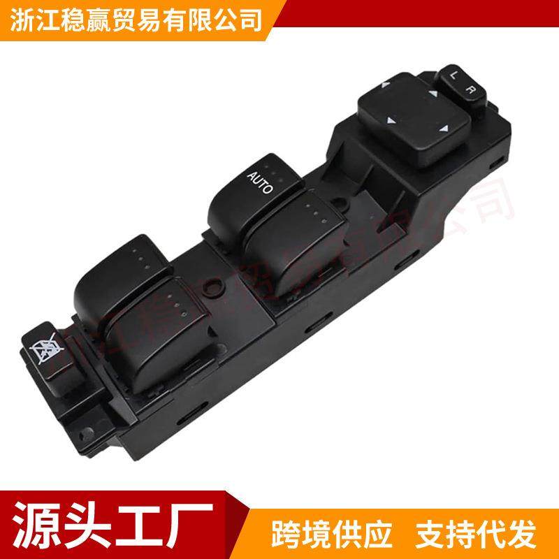 CC38-66-350BEH44-66-350CC43-66-350A升降器开关适用于马自达5