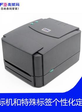 经济实用型桌面型小型条形码打印机条码列印机TTP-244条码打印机