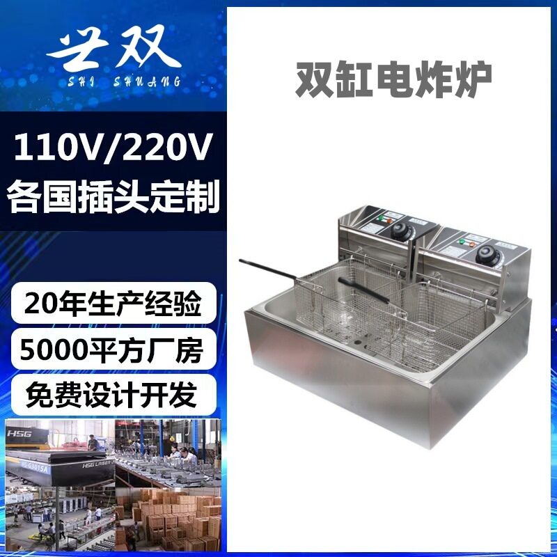 商用电炸炉大容量不锈钢电炸锅摆摊炸鸡腿鸡翅薯条油炸机厂家批发