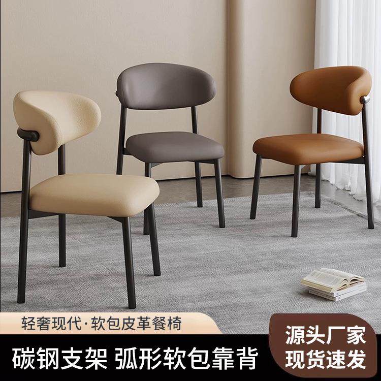 现代简约靠背椅子皮革休闲椅餐厅牛角椅软包洽谈椅子家用软包餐椅,纺织面料/辅料/配套,纺织机械配件,淘宝优惠券,粉丝福利购,淘宝优惠卷