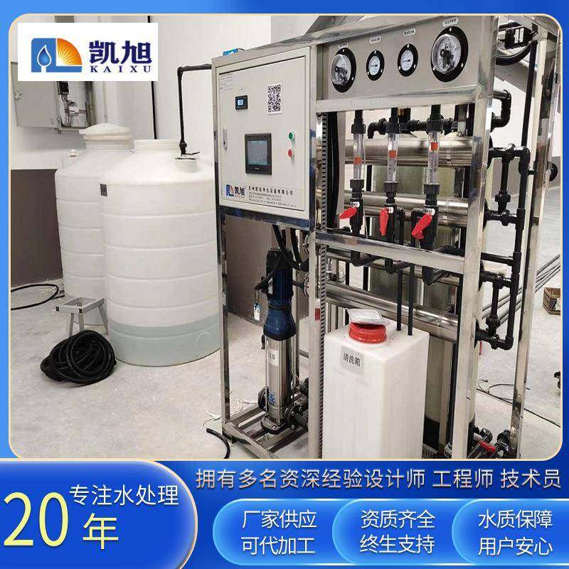 反渗纯水设备工业用净水纯水设备过滤水处理直饮水纯水设备