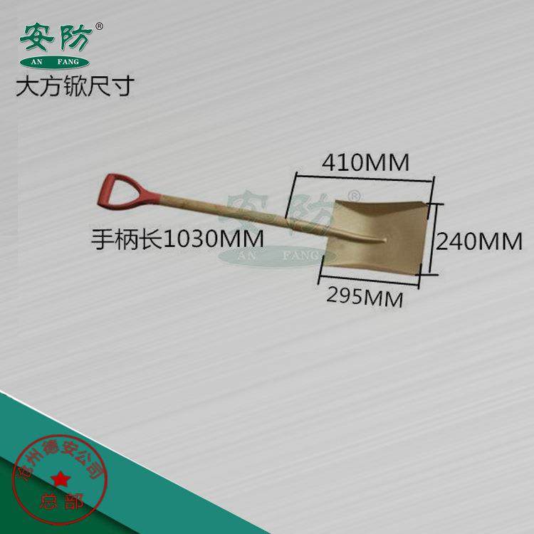 铍青铜防爆方锨大号铜锨无火花小号锨方锨防爆工具方锨带柄铲安防,收纳整理,烫衣板及配件,淘宝优惠券,粉丝福利购,淘宝优惠卷