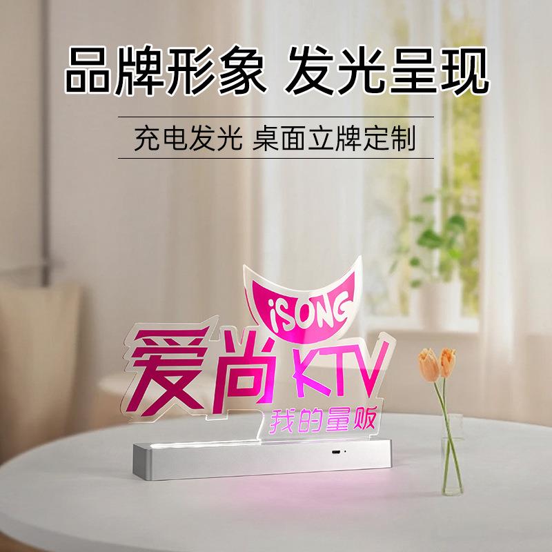 透明亚克力桌面USB充电发光异形logo立牌立体字招牌广告标语制作
