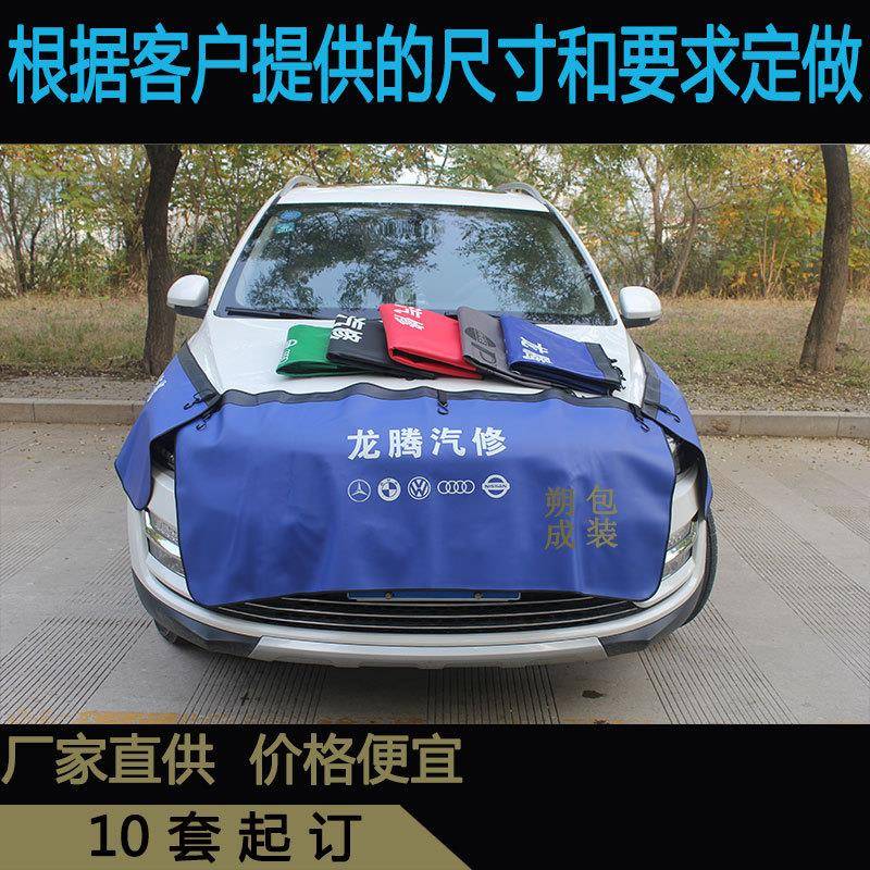 汽车维修叶子板护垫三件套汽修保畜牧/养殖器械