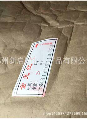 供应油漆油墨涂料用颜料金光红C金光红3110橡胶大红5302LC