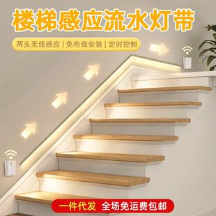 楼梯感应流水灯带追光免布线自粘楼道入户门踢脚线人体自动灯条