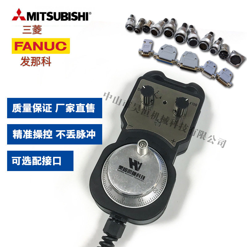电子手轮脉冲发生器数控机床加工中心精雕机/雕刻机手摇手轮