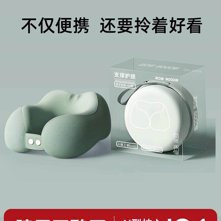 u型枕飞机护颈枕旅行便携颈枕u形枕头护脖子靠枕脖枕坐车侧睡头枕