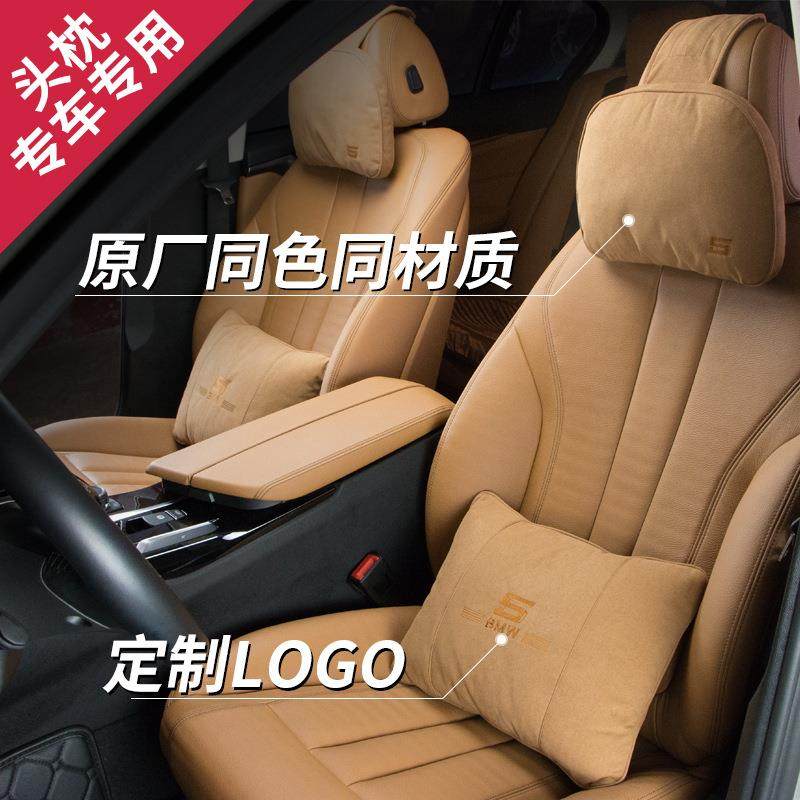 直销适用宝马X1X3X51系3系5系7系汽车头枕靠枕软护颈枕